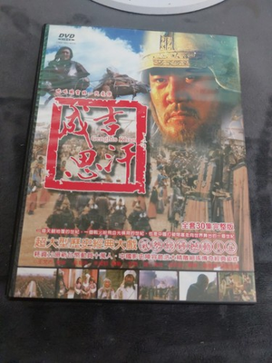 #ad Genghis Khan 1 30 TV EPISODES DVD Chinese Subtitles Mandarin 4 disc set Excell $25.95