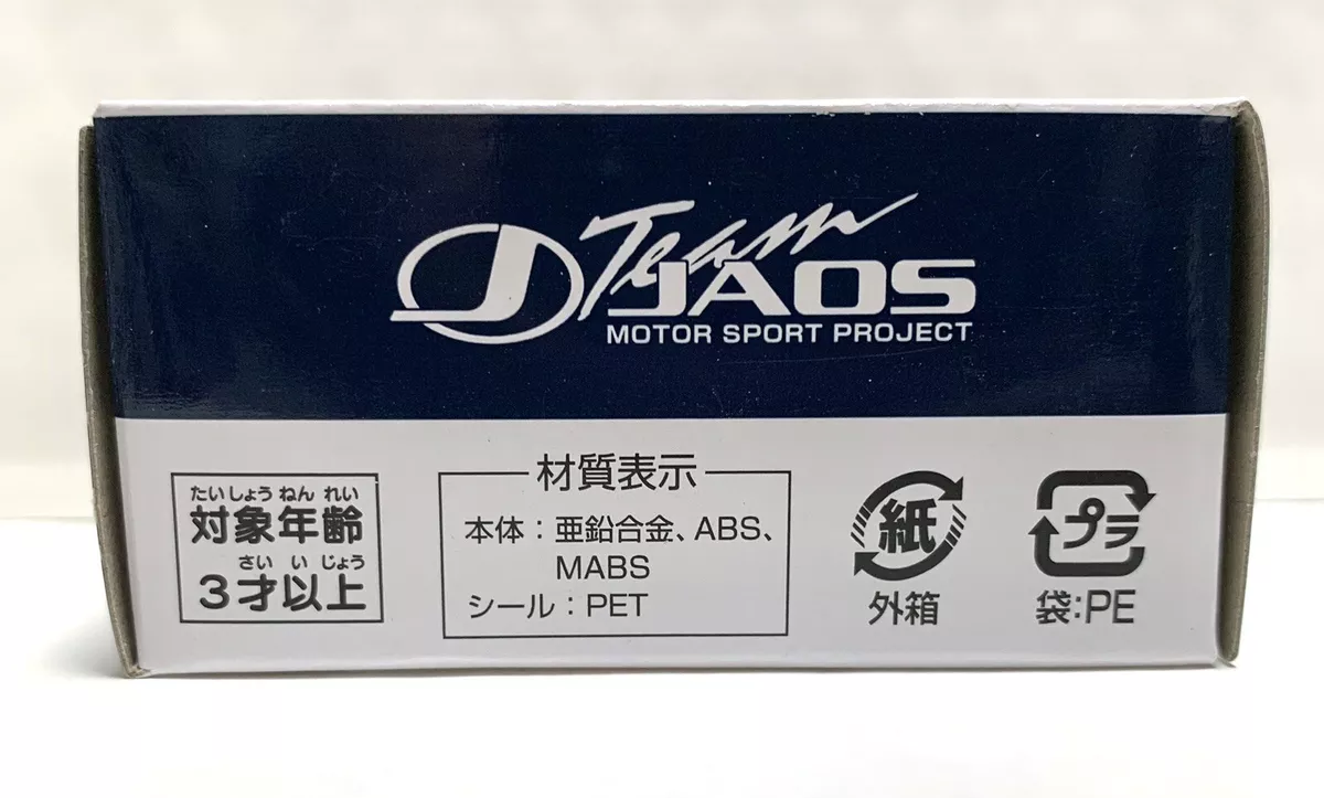 Takara Tomy / Tomica Toyota Hilux TEAM JAOS HILUX 2020 ver. / 1:70