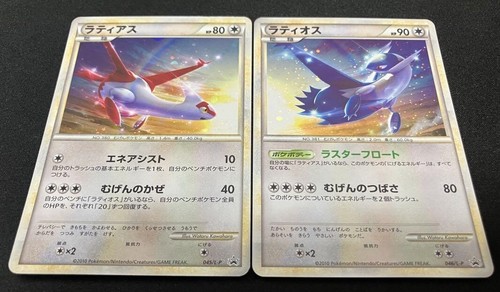 Jeu de cartes pokemon 2010 Latias Latios promo set 045/L-P 046/L-P