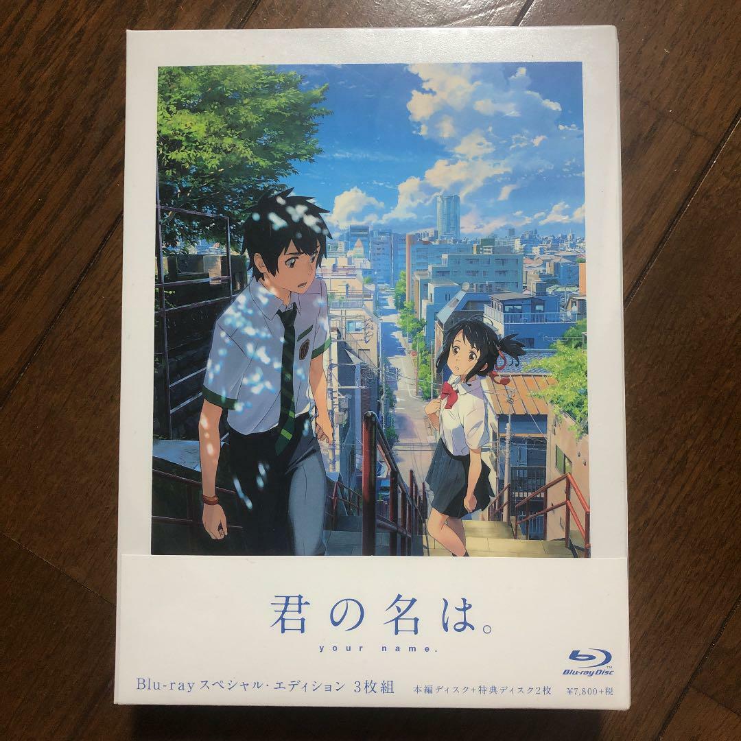 Your Name Kimi no na wa Blu-ray Blu-ray Special Edition 3