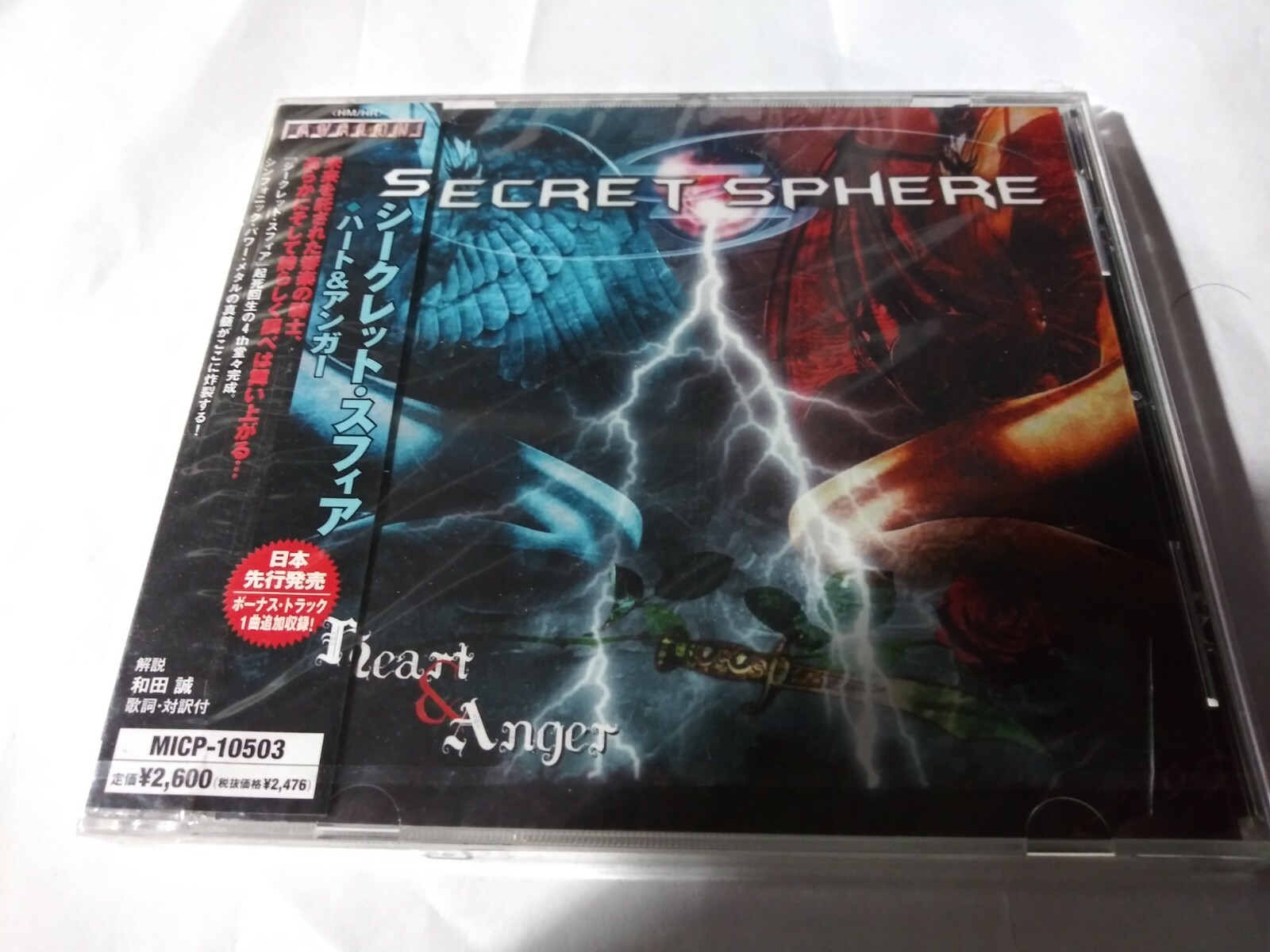 Heart Anger By Secret Sphere Cd Apr 05 Avalon For Sale Online Ebay