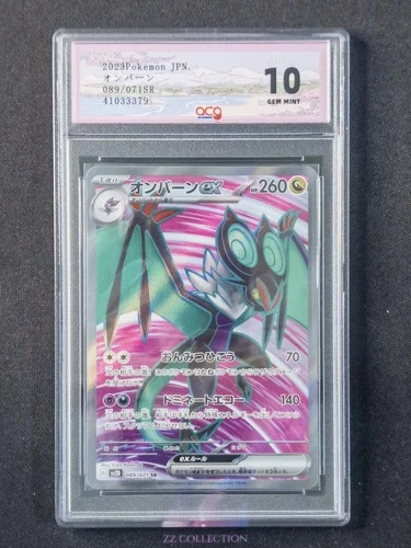 2023 Pokemon TCG Japanese Noivern ex sv2D 089/071 SR Clay Burst #3379 ACG 10