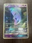 Japanese Mewtwo-GX CSMPiC-048 UR Party of Battle Pokemon Card
