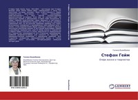 Galina Ishimbaewa | Stefan Gejm | Taschenbuch | Russisch (2011)