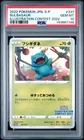 2022 POKEMON JPN S PROMO ILLUSTRATION CONTEST 2022 #337 BULBASAUR PSA 10