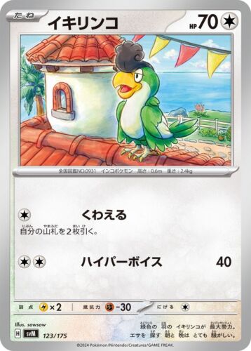 ☄️ Set Carte Pokémon TCG "Generations Starter Decks" svM Jap - Mint / Near Mint - Bild 95 von 144