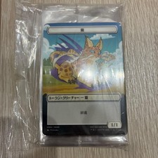 MTG Final Fantasy Family Mart Limited Edition Plastic Token Set of 10