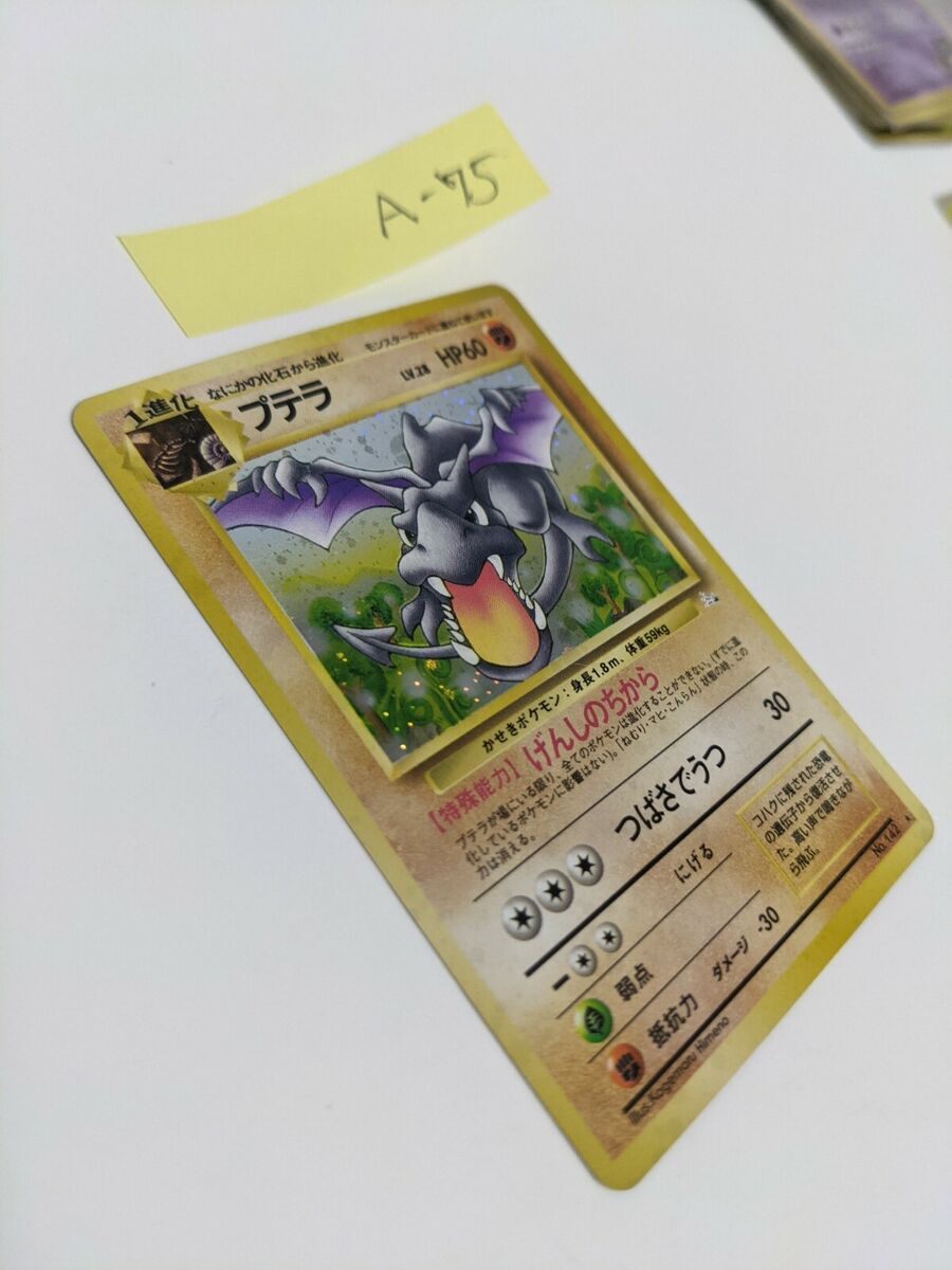 Aerodactyl Pokemon Card lv28 No.142 Holo Rare Nintendo Aerodactyl Pokemon Card lv28 No.142 Holo Rare Nintendo