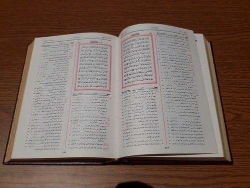 Islamic Quran Index Dictionary Words المعجم المفهرس ألفاظ القرآن الكريم المصحف - Picture 8 of 23