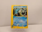 [LP] Lance's Gyarados 098/141 VS Series 1st Edition 2001 Japanese Pokemon