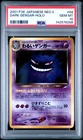 2001 POKEMON JAPANESE NEO 4 #94 DARK GENGAR-HOLO PSA 10