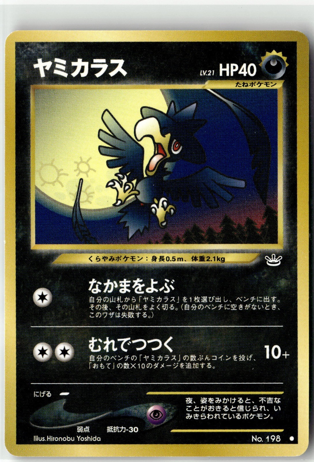 Murkrow Common Awakening Legends NM