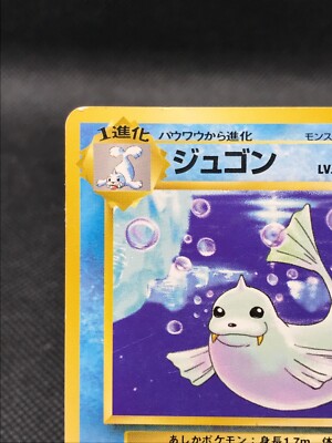 Dewgong Old Pokemon Card TCG Japanese Nintendo Rare Japan 1996 F/S