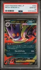 2025 POKEMON JPN MBG-MEGA STARTER SET MEGA GENGAR EX #003 MEGA GENGAR EX PSA 10