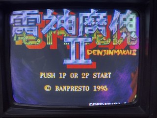 Guardians ( Denjin Makai II ) - Banpresto - Arcade PCB Jamma - Works