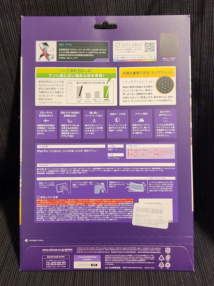 Elecom Kent Paper Touchscreen Film For The iPad Pro 12.9 Inch 3rd, 4th Gen NIP - Image 3 of 4