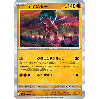 Ting-Lu R 047/066 sv5a Japanese Pokemon Card Crimson Haze - NM | eBay