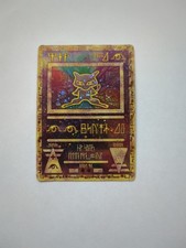 Pokemon Karte Mew Ancient Mew Promo Holo Pokémon TCG