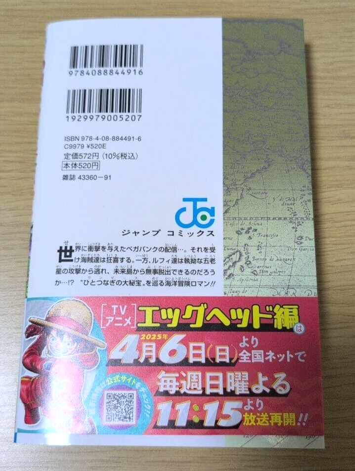 ONE PIECE Vol.111 First edition Japanese Comics Manga Jump