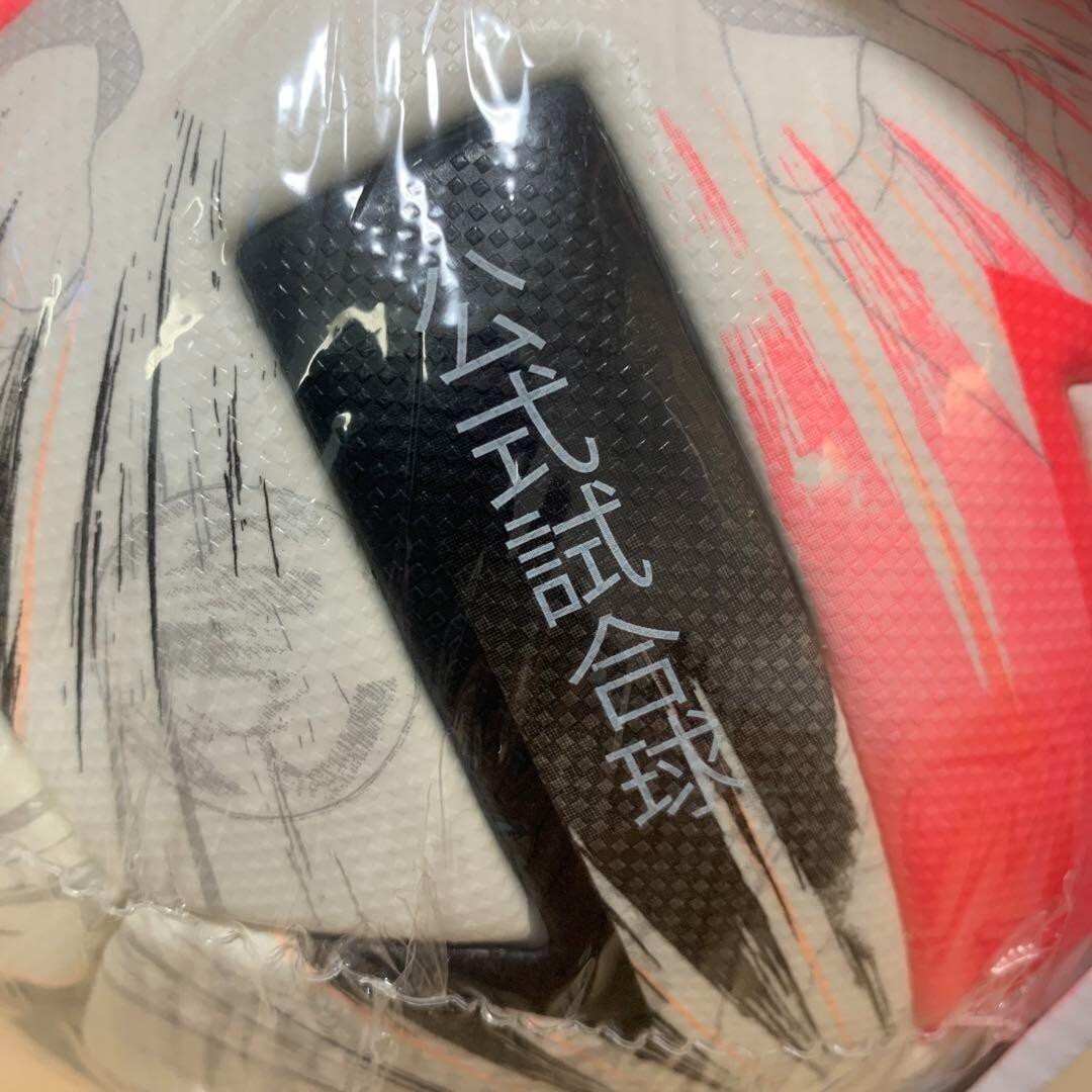 Adidas Captain Tsubasa Official Match Football Ball Special