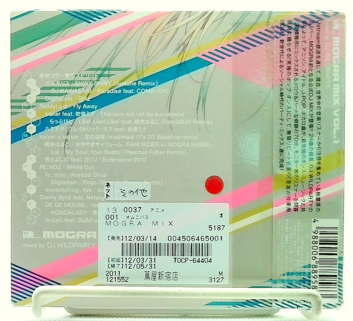 MOGRA MIX VOL.1 mixed by DJ WILDPARTY [CD/OBI] NIRGILIS/DJ