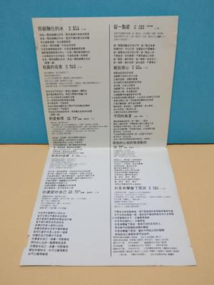 Taiwan Pan Mei Chen 潘美辰 拒绝融化的冰 1989 Rare Malaysia CD