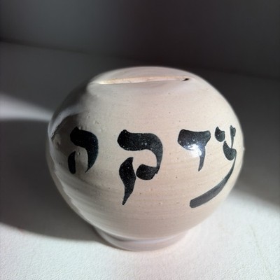 Vintage Jewish Hebrew Mitzvah Tzedakah Charity Box Art Pottery Coin Piggy Bank