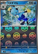 ポケモンカードゲーム Dewott 2025 POKEMON SV11W JP #019 Dewott C 019/086 White Flare sv11w 2025 Pokemon Card Japanese | eBay