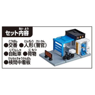 Takara Tomy Tomica Town Police Box w/ Policeman Figure 209638