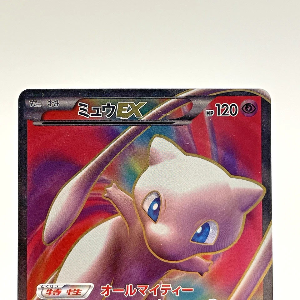 Mew EX 051/050 SR Full Art BW5 Dragon Blast 1st Ed Japanese Pokemon Card 2012 LP - Image 2 of 4