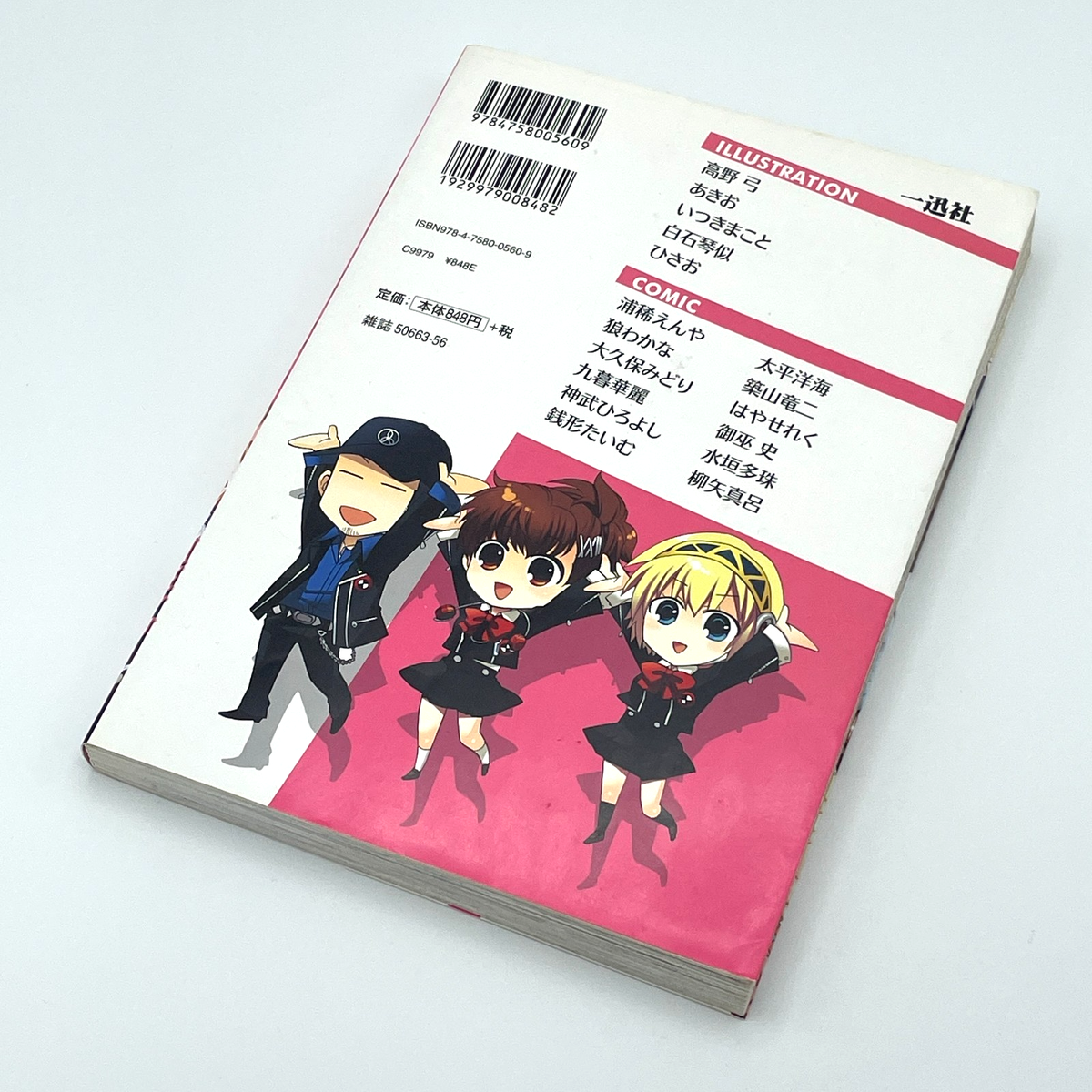 Persona 3 Portable Comic Anthology Dear Girl's Japanese P3P From