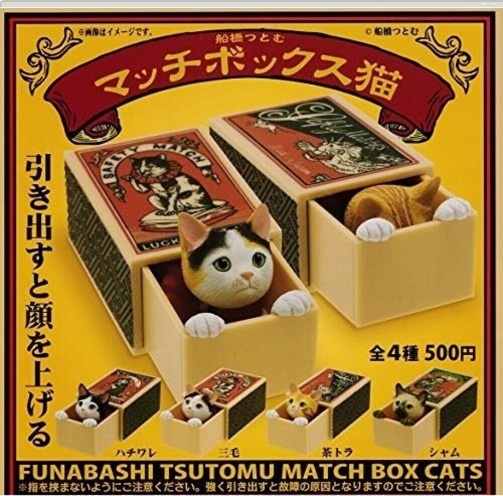Funabashi Tsutomu Match Box Cat Mascot Set of 4 Complete Funabashi Tsutomu Match Box Cat Mascot Set of 4 Complete
