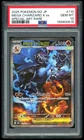 2025 POKEMON MEGA CHARIZARD X ex SPECIAL ART RARE JP M2-INFERNO X #110 PSA 10