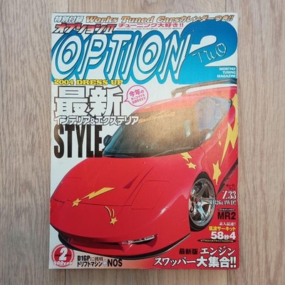 OPTION2 Magazine February 2004 Japanese Car Tuning Issue Sanei Shobo