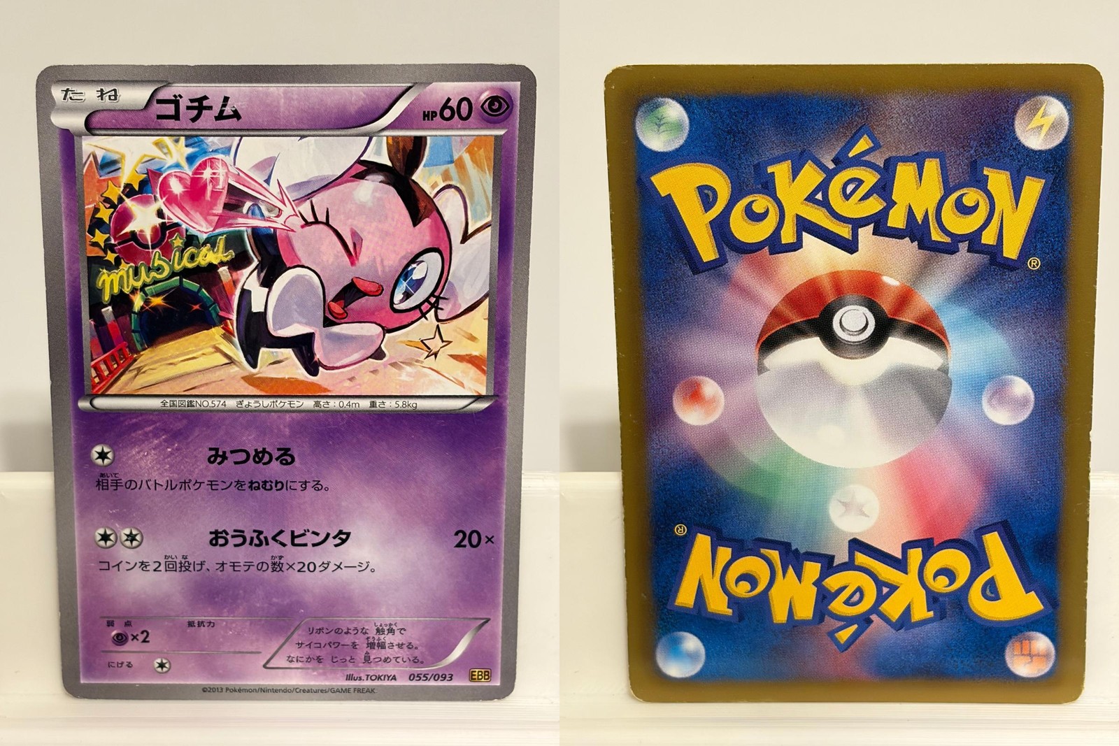Gothita 055 MODERATELY PLAYED EX Battle Boost 093 Pokemon Japanese