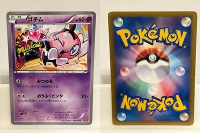 Gothita 055 MODERATELY PLAYED EX Battle Boost 093 Pokemon Japanese