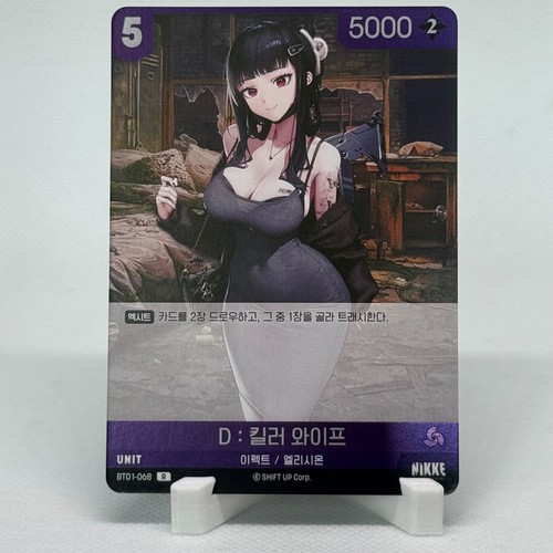 Nikke Nivel Arena D R Trading Card Official TCG