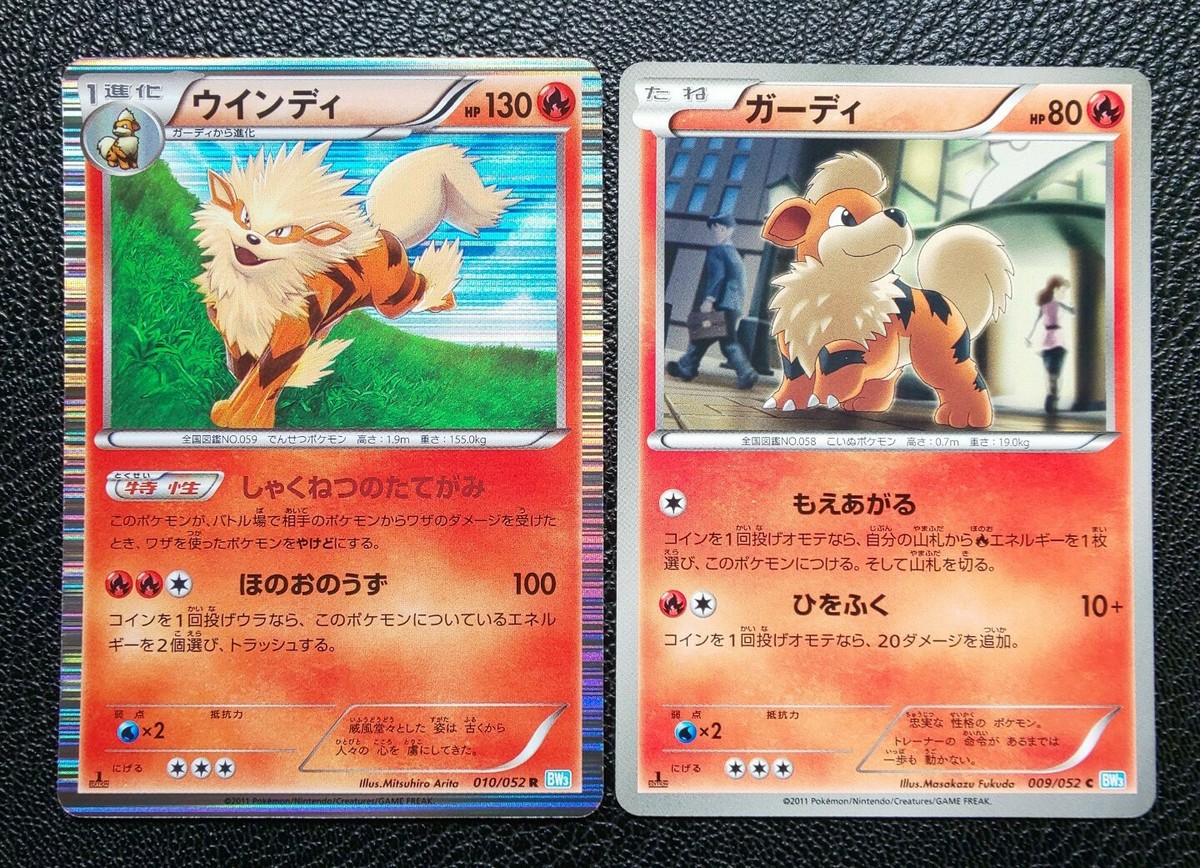 Arcanine Growlithe Pokemon Card Holo Japanese No.010/052R BW3