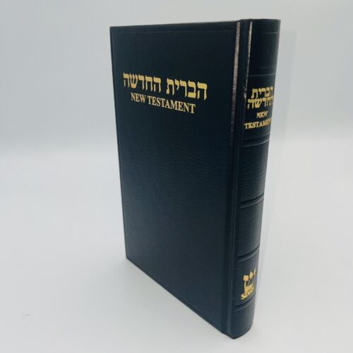 The New Testament In Hebrew And English / Bilingual New Testament Hardcover 2017