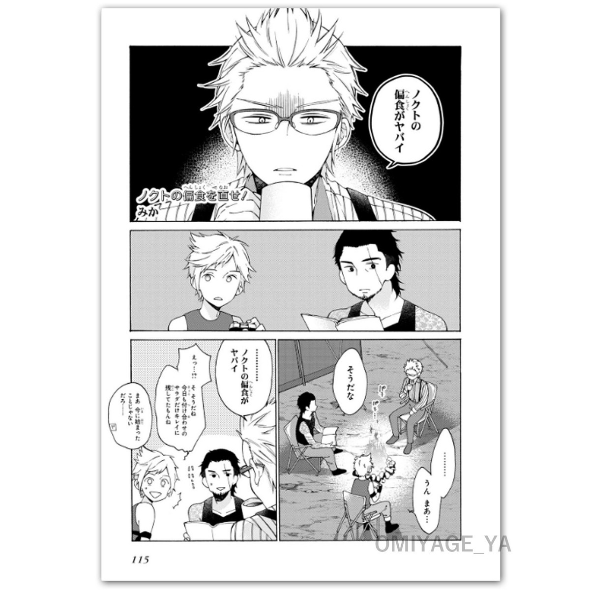 Final Fantasy XV FF 15 Manga Comic Anthology 2 Square Enix