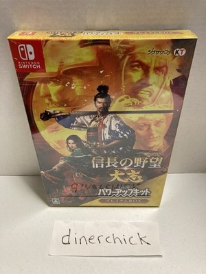 Nobunaga's Ambition: Taishi with Power Up Kit Premium Box (JPN) - Switch - New!