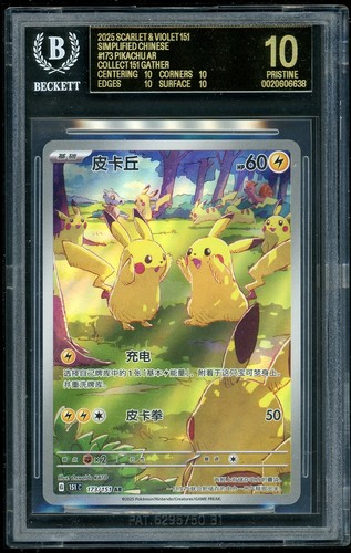 Pokemon Pikachu AR 2025 S.CH S&V Collect 151 Gather BGS 10 Black Label