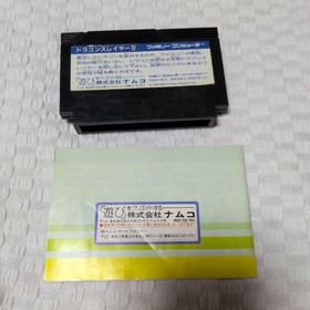 Dragon Slayer IV Famicom Software