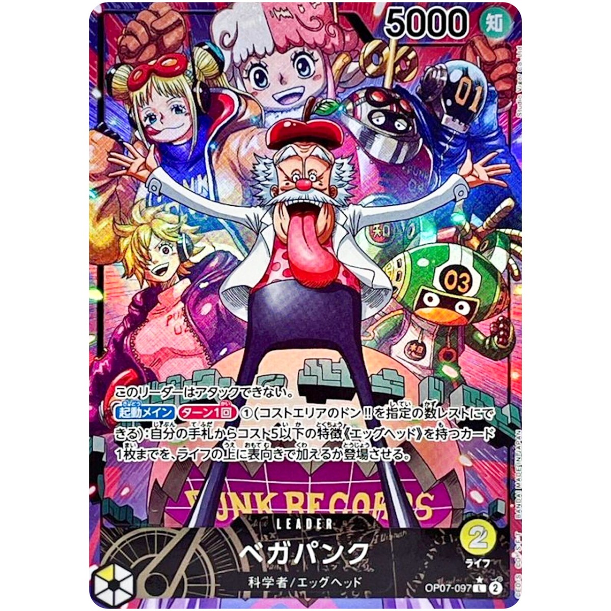 One Piece Cards - Vegapunk (Alt Art) OP07-097 L 500 Years in One Piece Cards - Vegapunk (Alt Art) OP07-097 L 500 Years in