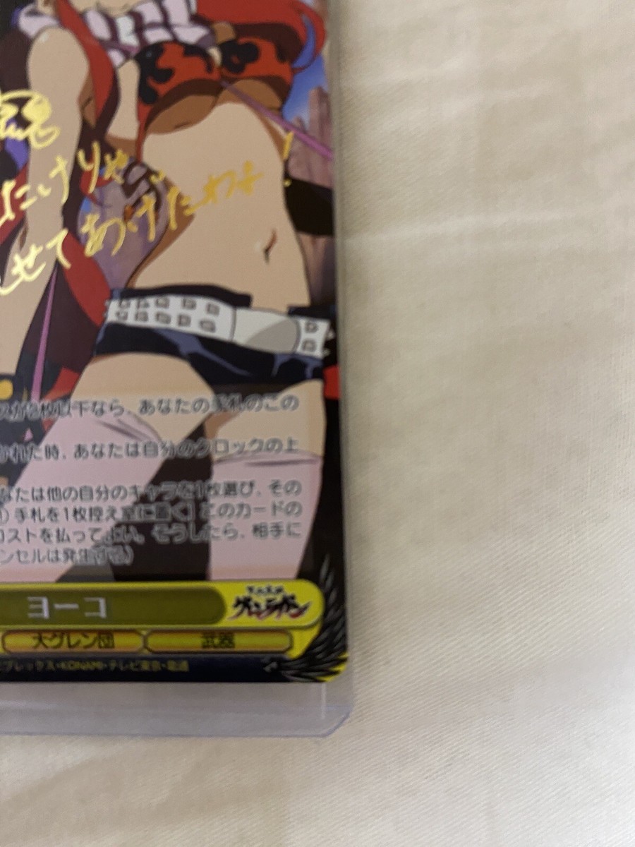 Signed Weiss Schwarz Gurren Lagann GL/S52-003SP SP Yoko Card Signed Weiss Schwarz Gurren Lagann GL/S52-003SP SP Yoko Card