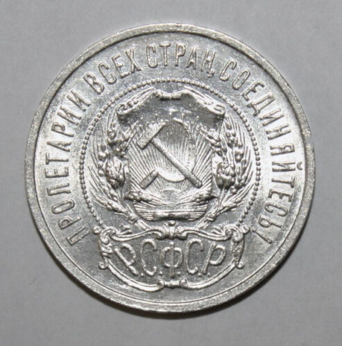 S3 - Russia 50 Kopeks 1922 (PL) Uncirculated Silver Coin - Soviet Union *** Nice - Afbeelding 1 van 2