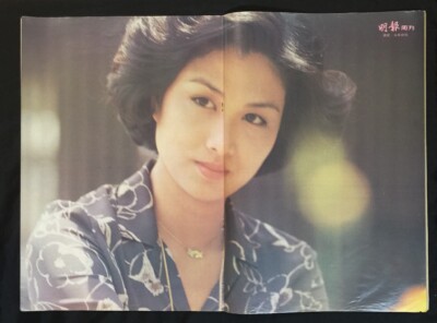 1978 余綺霞 Dorothy Yu Yee Ha 明報周刋 #501 Hong Kong Ming