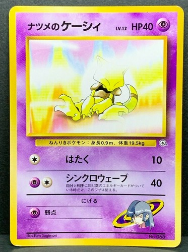 Sabrina S Abra Pokemon Card 063 Old Back Japanese Anime Nintendo Free Shipping Ebay