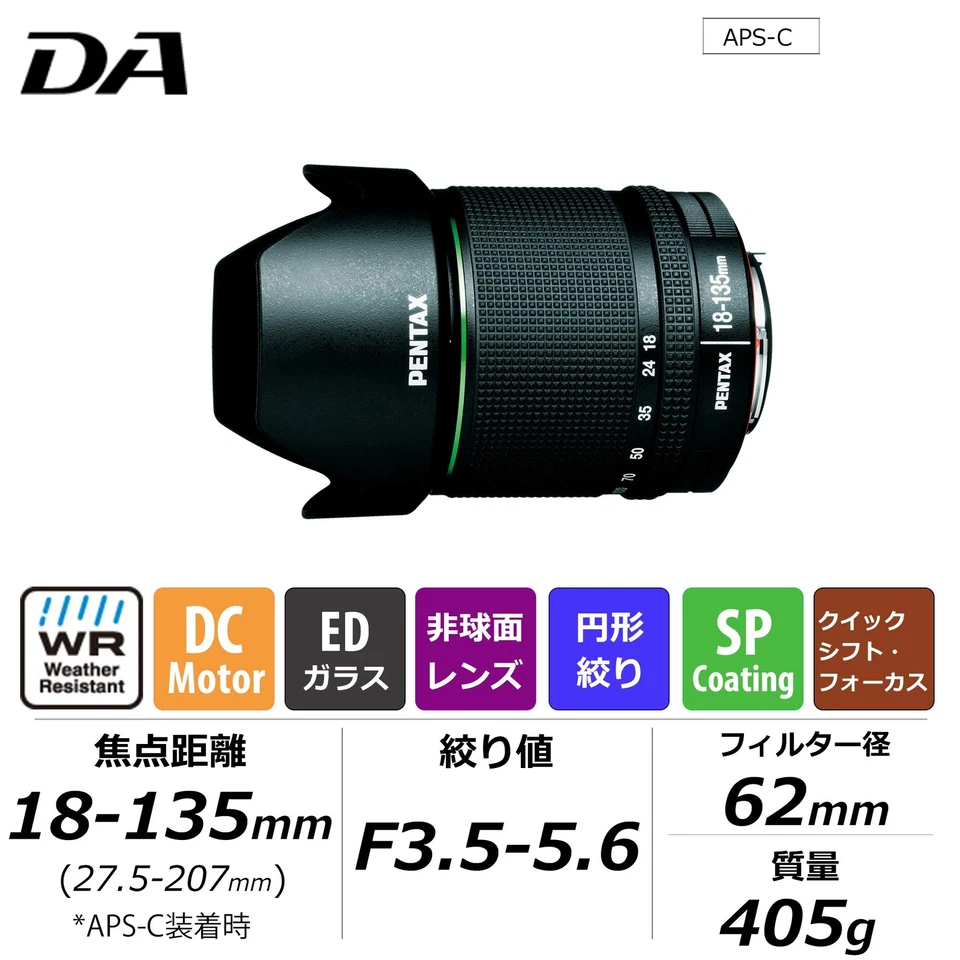 PENTAX Standard Zoom Lens DA18-135mm F3.5-5.6ED AL IF DC WR K mount APS-C 21977 - Image 2 of 3