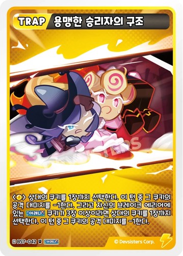 Cookie Run Braverse The Arena of Glory BS7-#001 ~ #108 Single Cookie Run Card KR - Picture 43 of 120